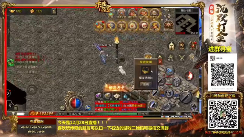 【2021-12-28 02点场】重庆辉輝：斗鱼97抢分赛！