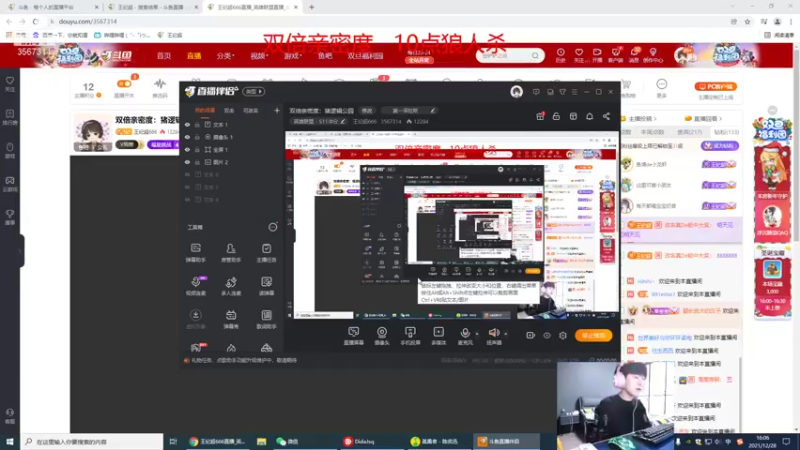 【2021-12-28 16点场】王纪超666：双倍亲密度：一区教学局