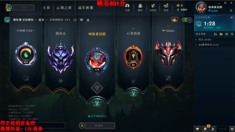 【2021-12-28 19点场】吾单丶丶丶：灵活开冲 峡谷上1000