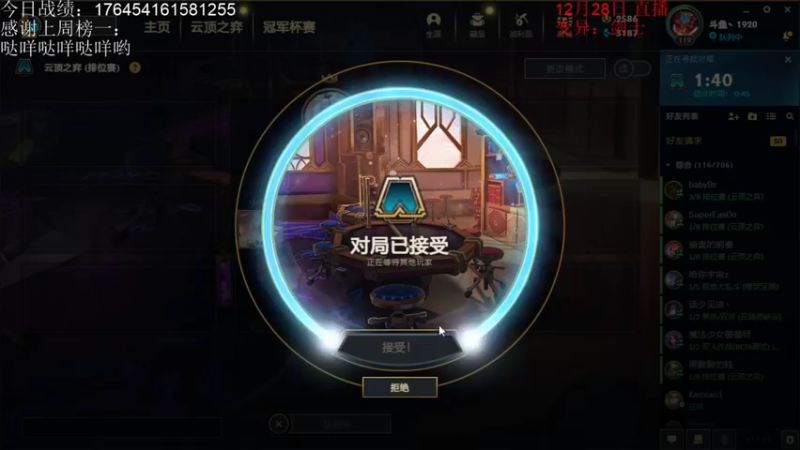 【2021-12-28 19点场】初音未来灰飞：1500冲2000！目标20连鸡！！