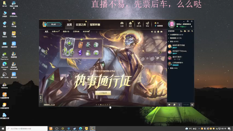 【2021-12-27 19点场】小珊子z：母狼出征，寸草不生