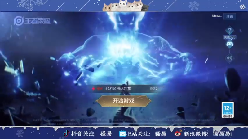 【2021-12-28 15点场】骚易丶：巅峰赛宇宙级花木兰..