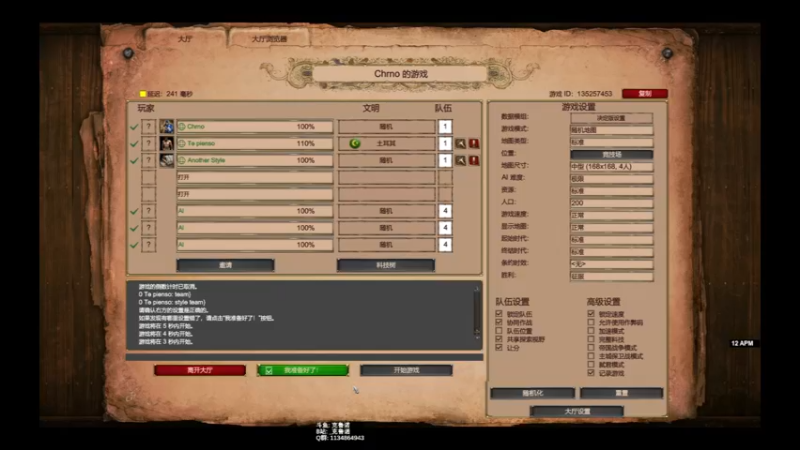 【帝国时代2】跟Fable带动老师的女翻译打电脑，"16岁英语8级，恐怖如斯"。