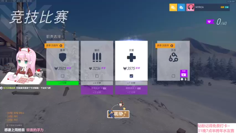 【2021-12-28 11点场】晚晚呦：【晚晚】跨年倒计时3