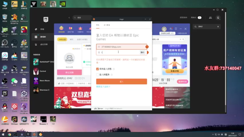 【2021-12-27 01点场】贰两白：5E约战娱乐局上车啦~~~