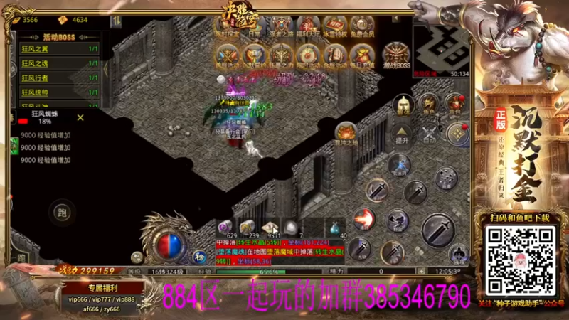 【东北乱炖】：边刷装备边开箱