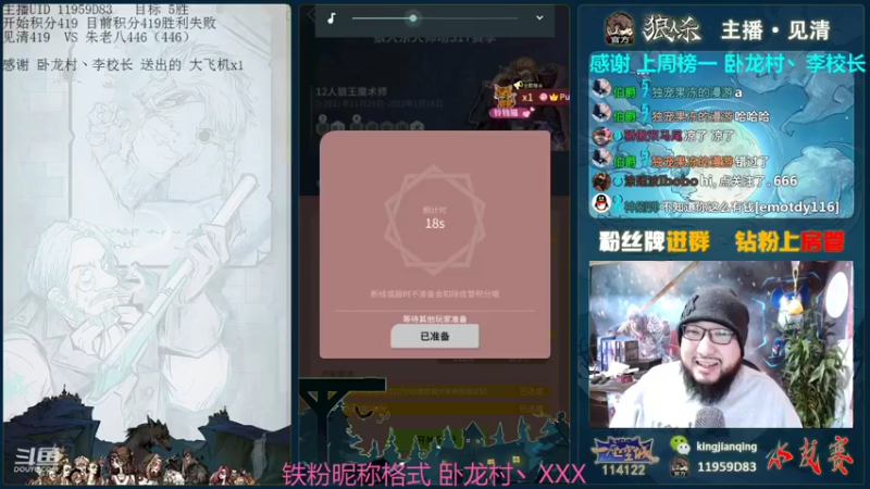 【2021-12-27 16点场】见清king：大魔术，偷天换月~magic!
