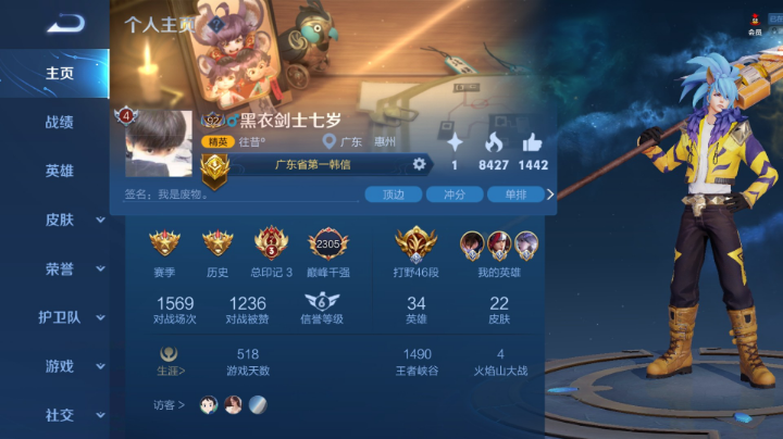 喜欢韩信