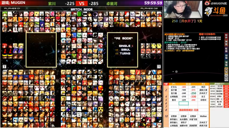 【2021-12-27 17点场】那日的风：【MUGEN】早早早 晚上好