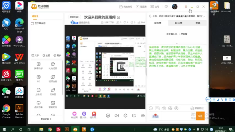 【2021-12-21 00点场】晨晨晨的晨：其实我是小哥哥