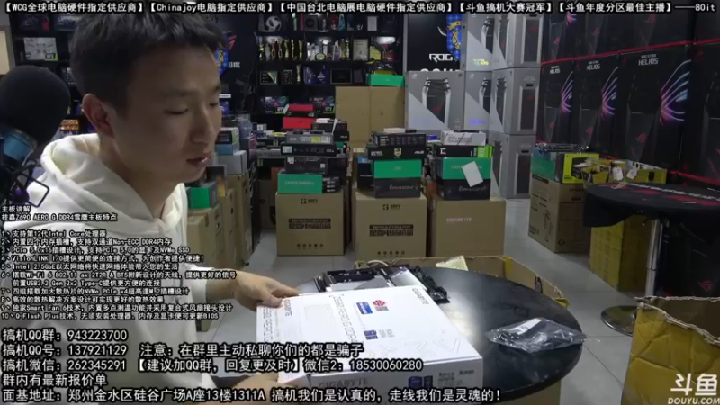 【2021-12-28 19点场】80it电脑网：郑州80it：双旦电脑活动开启