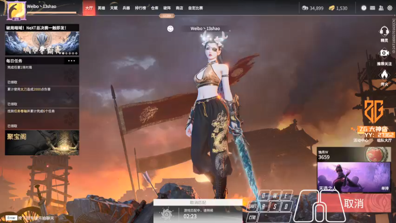 【2021-12-28 01点场】13shao丶：[13shao]  修仙！