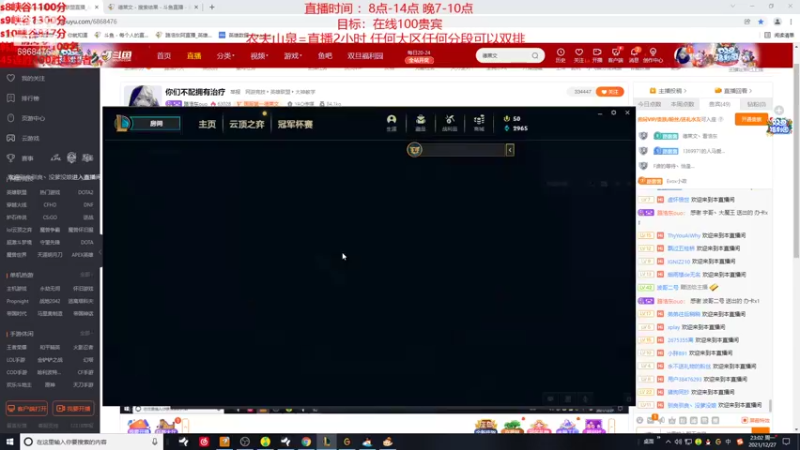 【2021-12-27 23点场】路浩东ouo：你们不配拥有治疗