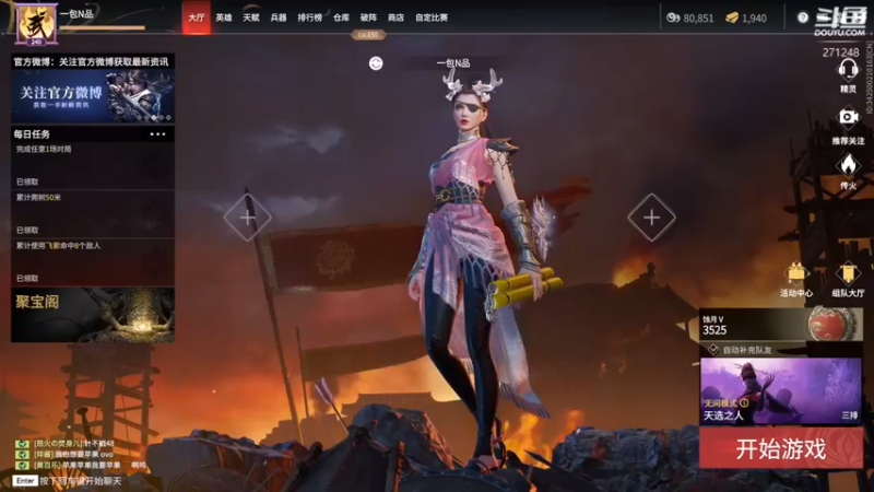 【2021-12-27 10点场】Dou逼杨：苦练双节棍