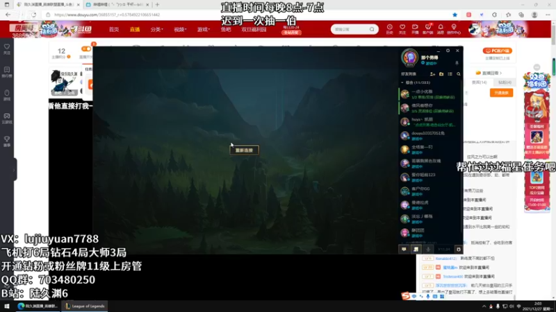 【2021-12-27 02点场】陆久渊：峡谷第一永恩在线教学