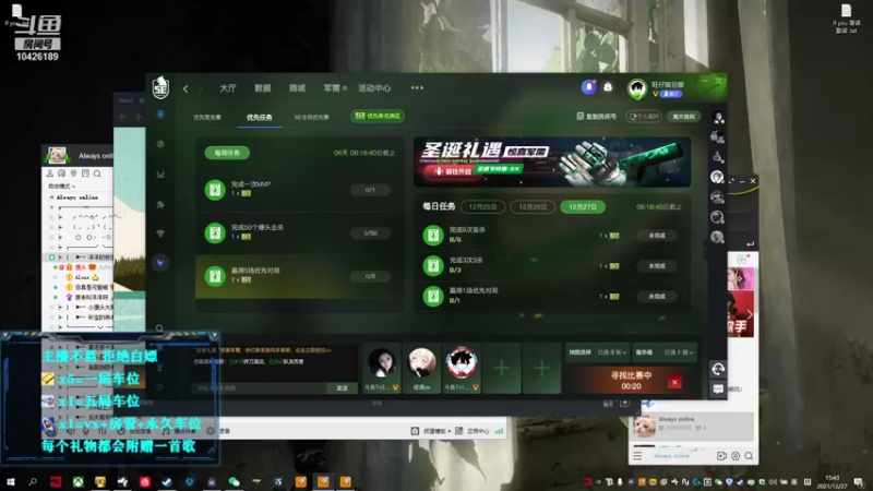 【2021-12-27 15点场】小白馒头吖：一个爱唱歌的CSGO主播