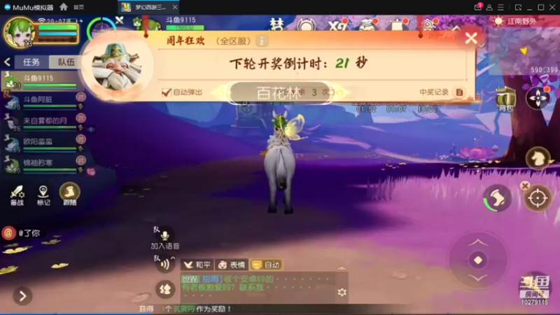 【2021-12-26 20点场】用户1244076：梦幻西游三维版2周年生日快乐