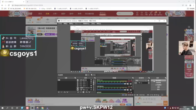 【2021-12-28 18点场】赖小峰：【赖小峰】再见2021