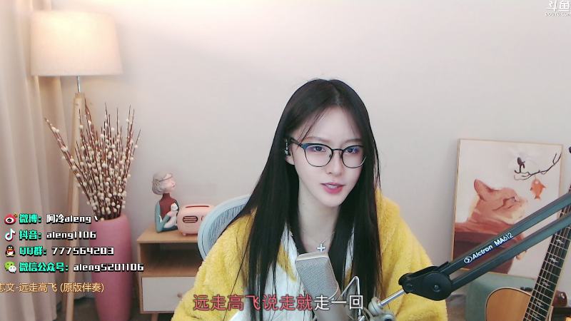 我在斗鱼看阿冷aleng丶直播英雄联盟
