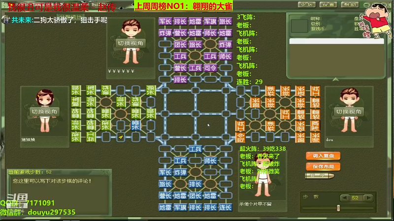 【四国军棋】恶蚊子的精彩时刻 20211228 08点场