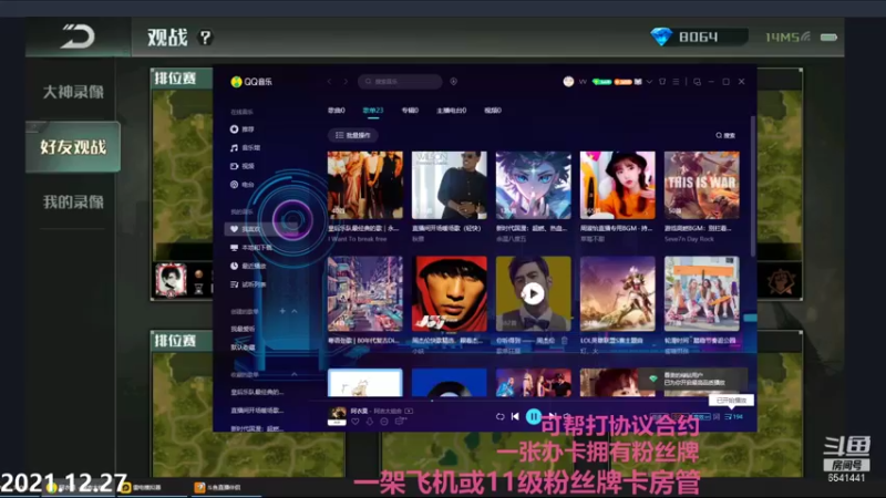 【2021-12-27 20点场】Big鸽子：早睡早起困的要命
