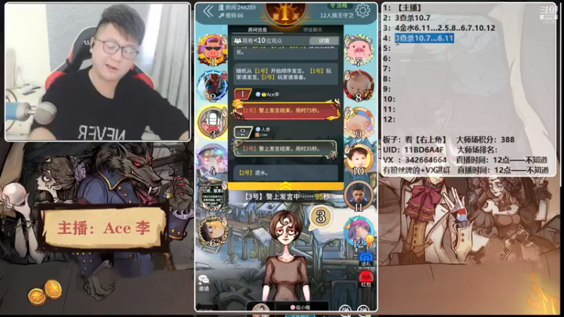 【2021-12-27 16点场】Ace丶老李：【官狼】第一视角大师场