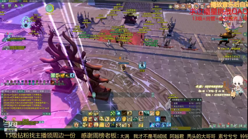 【2021-12-23 20点场】夏小花六：败者组秃霸看比赛