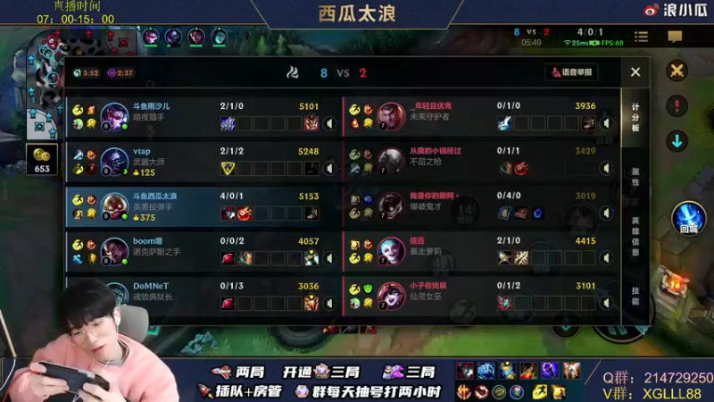 【2021-12-28 13点场】西瓜太浪xx：版本T0杰斯皎月1秒8连