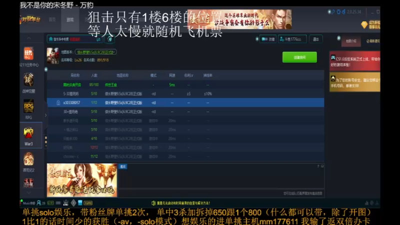 【2021-12-23 23点场】Music传奇：彼之技术吾之艺术！