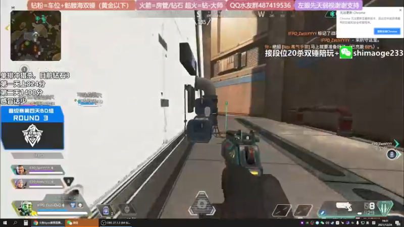 【2021-12-24 19点场】风神丷：单排冲猎杀day3！不上删直播间！已钻石
