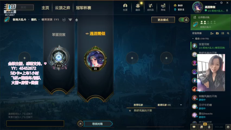 【2021-12-23 23点场】偶尔高冷雪OvO：【雪】雪之迷踪，归!