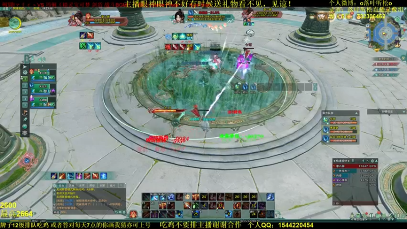 【2021-12-28 19点场】落叶听松：《李鲅鱼传3》_/~↘芣﹀﹀茬棴務岖