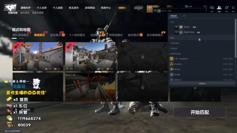 【2021-12-28 03点场】你的大猫哥哥：《 国服第一VSK 》帮打枪王，秒上