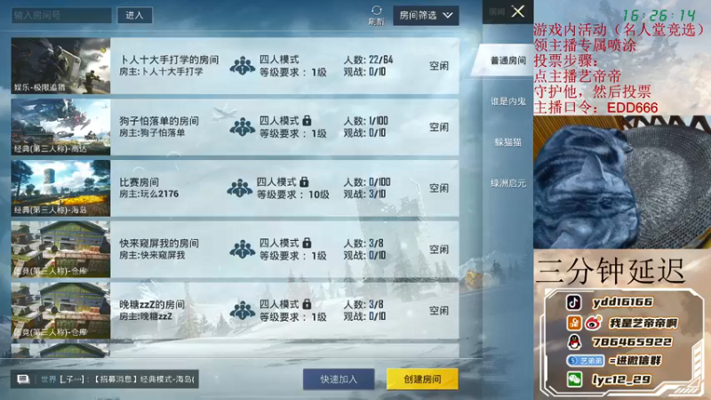 【2021-12-27 16点场】艺帝帝：黄金大奖赛
