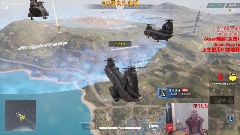 我在斗鱼看气人主播QQQ直播热门游戏