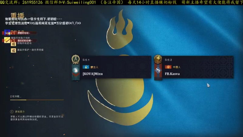 【帝国4】Kasva中国连弩流被Mixu蒙古跑商流暴打