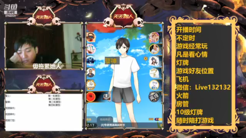 【2021-12-25 02点场】孽神AL：倒计时4天结束