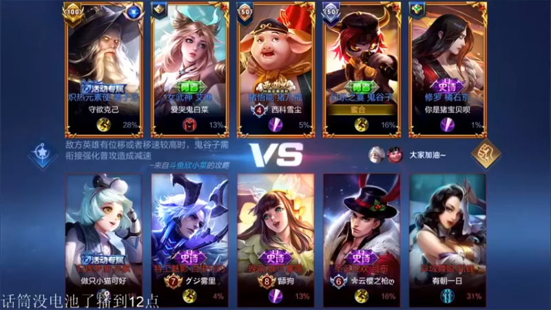 【渝万rain】：3-4-17鬼谷子，小秀一下，助攻也能修起来