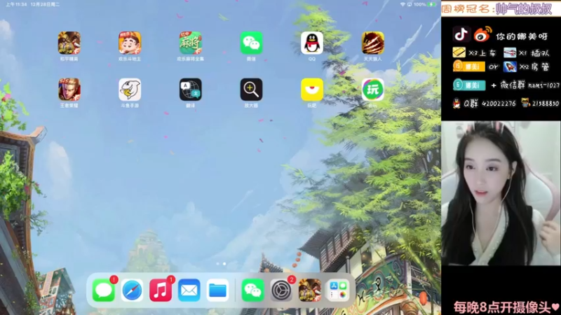 【2021-12-28 11点场】人间小娜美：露脸主播，IOS帮打号kd，有车位
