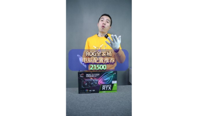 这台是浙江粉丝的电脑，除了机箱不是ROG，其他都挺喜欢的（12700K+Z690-A+3080猛禽）