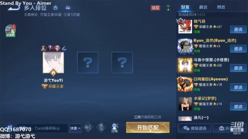 【2021-12-28 00点场】游弋：荣耀高星85星上百星 单排！！！