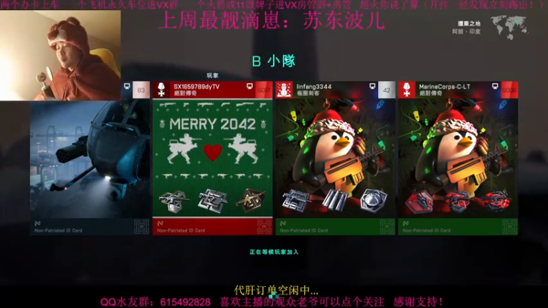 【2021-12-27 15点场】主播世贤：世贤正能量~