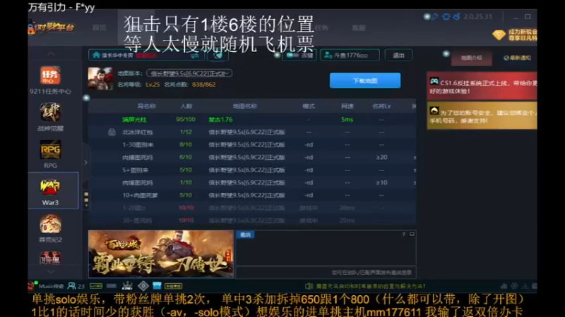 【2021-12-18 14点场】Music传奇：彼之技术吾之艺术！