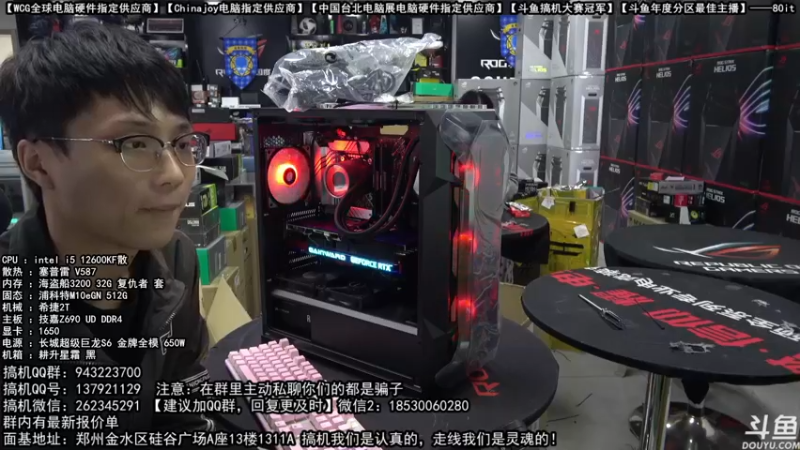 【2021-12-28 13点场】80it电脑网：郑州80it：双旦电脑活动开启