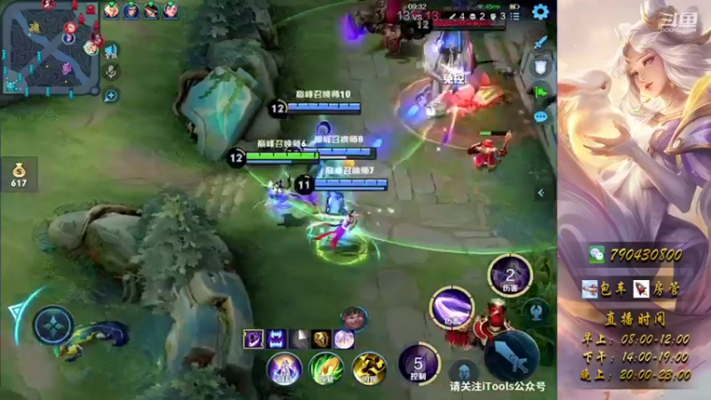 26号，兰陵王隐身