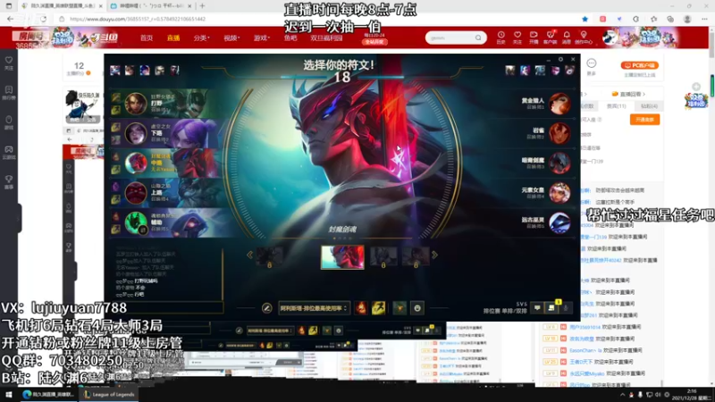 【2021-12-28 02点场】陆久渊：峡谷第一永恩在线教学