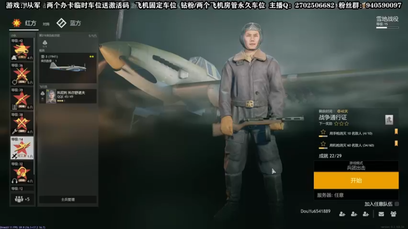 【2021-12-28 10点场】壹角钢镚：【镚镚】从军乌拉！ 有激活码