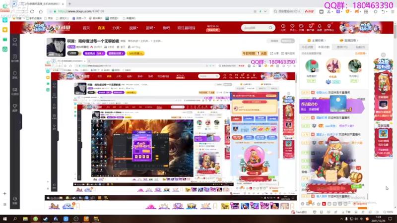 【2021-12-26 01点场】就叫啊翼吧：啊翼：陪你度过每一个无聊的夜