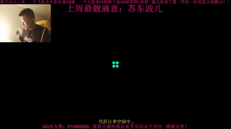 【2021-12-28 20点场】主播世贤：世贤正能量~