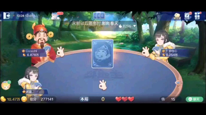 1228特辑，这个牌看到之后就觉得，轻松拿捏，外面有王炸都挡不住的牌，6到J打完直接起飞